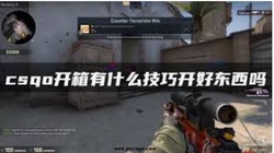 CSGO玩家必看：开箱网站超值活动合集推荐